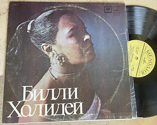 Билли Холидей - Billie Holiday