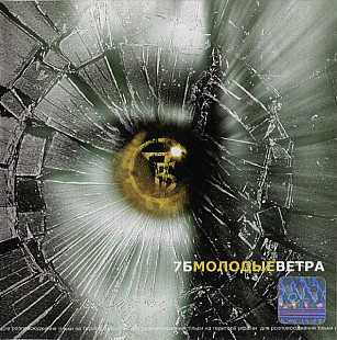 7Б – Молодые Ветра ( JRC 01233-2 )