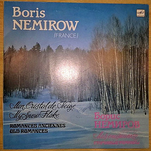 Boris Nemirow / Борис Немиров - Моя Снежинка. Старинные Романсы - 1980. (LP). 12. Vinyl. Пластинка.