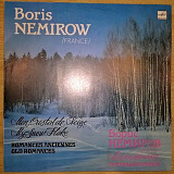 Boris Nemirow / Борис Немиров - Моя Снежинка. Старинные Романсы - 1980. (LP). 12. Vinyl. Пластинка.