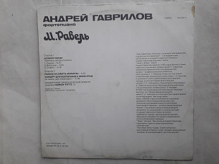 Андрей Гаврилов (фортепиано)Равель