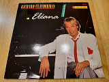 Richard Clayderman (Eléana) 1987. (LP). 12. Vinyl. Пластинка. France.