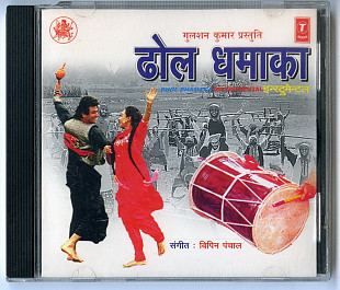 Gulshan Kumar Presents Dhol Dhamaka