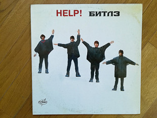 Битлз-Помоги-The Beatles-Help (лам. конв.) (2)-Ex., Россия