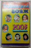 Various - Украинский вояж 2003