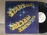 Stars On 45 ‎– The Superstars (The Greatest Rock 'N Roll Band In The World) The Rolling Stones
