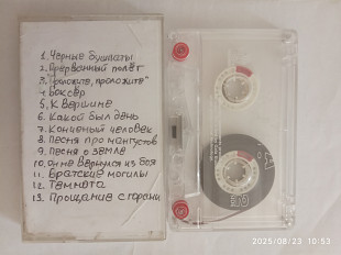 Продам аудиокассету В.С.Высоцкий.б/у