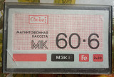 Продам аудиокассету МК-60-6. В.С.Высоцкий.