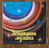 Ялла – Лицо Возлюбленной Моей LP 12", произв. USSR