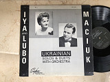 Ия та Любоми́р Мацюк - Українські соло та дуети з оркестром ( USA ) LP