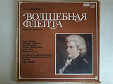 Моцарт Волшебная флейта (опера вдвух действиях) 3LP