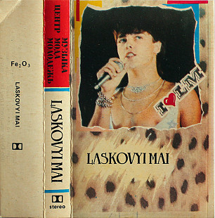 Laskovyi Mai* ‎– Laskovyi Ma