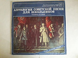 Антология советской песни для школьников Наши великие песни часть 1