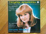 Татьяна Федькина-В. А. Моцарт (лам. конв.) (2)-Ex.+, Мелодия