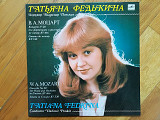 Татьяна Федькина-В. А. Моцарт (лам. конв.) (1)-NM, Мелодия