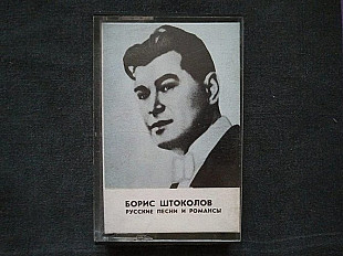 Борис Штоколов - русские песни и романсы (фирма "Мелодия"