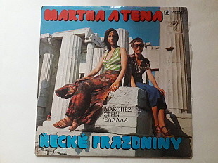 Martha a Tena Kecke prazdniny