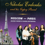 Николай Эрденко - Nikolai Erdenko*, His Gypsy Band - Paris