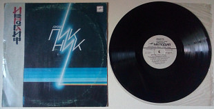 Пикник - Иероглиф 1987 (VG+/EX-)