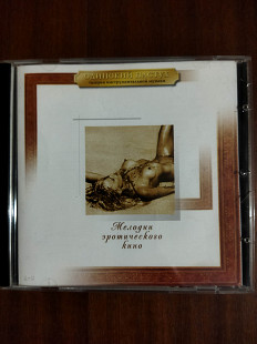 Компакт- диск CD Мелодии Эротического Кино