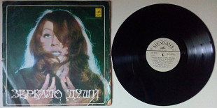 Алла Пугачева - Зеркало души – Бубен шамана 1980 (VG/VG+)