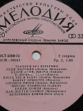 Пластинка "Танцуем без перерыва", сборник композиций.