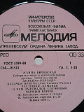 Пластинка Жанны Бичевской, русские народные песни.