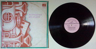 Концерт одной песни - Серия 2 1969 (EX/VG+)