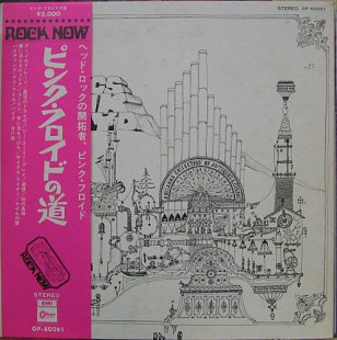 Pink Floyd ‎– Relics Japan