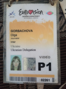 Бейджик Ольга Горбачева с Евровидения.