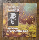 Вадим Козин – Песни И Романсы LP 12", произв. USSR