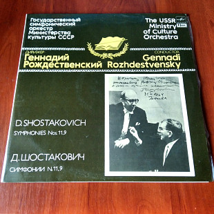 Д.Шостакович - Симфонии 9, 11 - дир. Г.Рождественский (2 пл.)