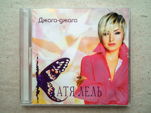 CD диск Катя Лель - Джага-джага