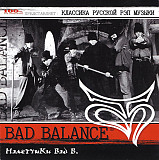Bad Balance – Налётчики ( 100% Сто Процентов – BAD B. 003, Moon Records – MNCD 188 )