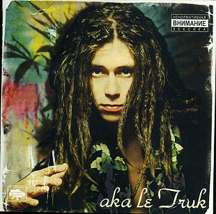 ДеЦл - Detsl* Aka Le Truk – Detsl Aka Le Truk ( Universal – 981 817-8, Ukrainian Records – 981 817-