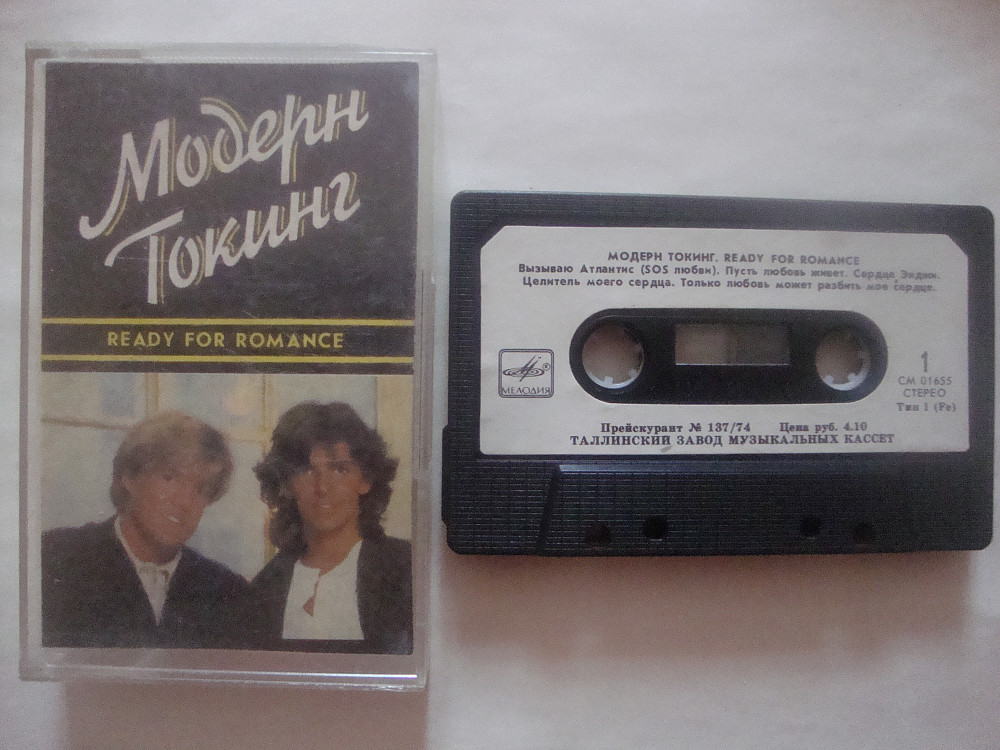 Modern talking ready. Кассета Modern talking-ready for Romance. Аудиокассеты Modern talking. Modern talking кассета. Пластинка виниловая Modern talking ready for Romance.