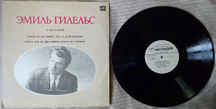 Эмиль Гилельс - Бетховен. Соната №8 и №14 1968 (EX+/EX(NM-))