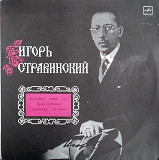 И. Стравинский / Весна священная, Петрушка, . . . / double album