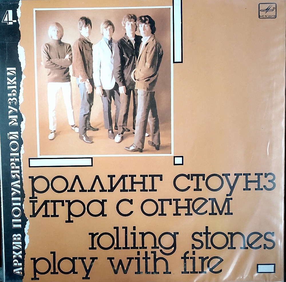 Rolling Stones / Play With Fire | Виниловые пластинки на Vinyl.com.ua