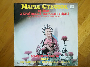 Марія (Мария) Стефюк співає українські народні пісні (1)-Ex.+-Мелодия