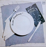 Вячеслав Малежик - Кафе Саквояж - 1986. (LP). 12. Vinyl. Пластинка