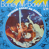 Boney M. – Nightflight To Venus - Ночной Полет На Венеру