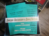Шостакович Ойстрах Разговор Второй концерт
