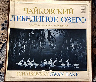 Лебединое озеро Чайковский специальное издание