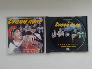 Гуляй Поле Лучшие + Новые песни