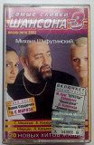 Various - Самые сливки шансона №3 2003