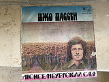 Joe Dassin = Джо Дассен ‎– Люксембургский Сад ( USSR ) LP