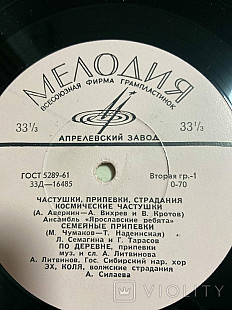 Космические частушки