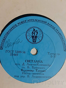 Владимир Трощин Светлана