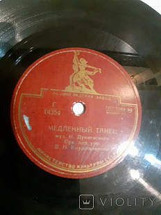 Медленный танец муз Дунаевского